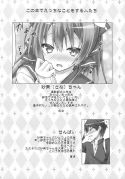 Page 3 of Kanojo no renai katsudou kiroku