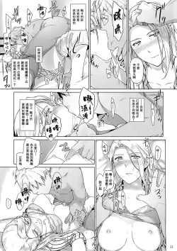 Page 11 of Nishimiyachi no Katei Jijou