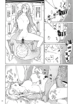 Page 14 of Nishimiyachi no Katei Jijou