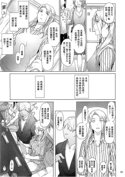 Page 3 of Nishimiyachi no Katei Jijou