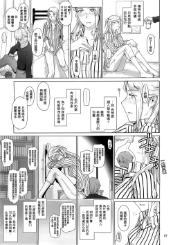 Page 7 of Nishimiyachi no Katei Jijou