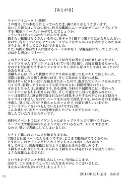 Page 24 of KanMusu x KneeSo