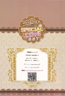 Page 26 of Kotori no SPECIAL LOVE SET