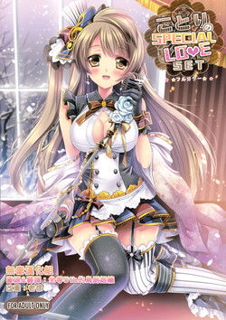 Download Kotori no SPECIAL LOVE SET