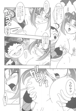 Page 13 of Nettai Ouhi 6