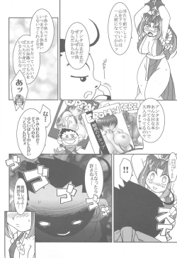 Page 7 of Nettai Ouhi 6