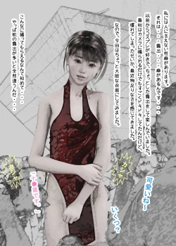 Page 2 of Cosplay Roshutsu Shoujo Rena