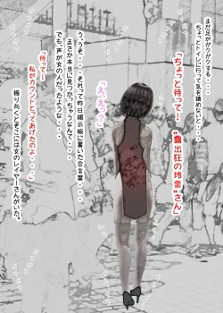 Page 8 of Cosplay Roshutsu Shoujo Rena