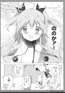 Page 7 of Enban Syndrome