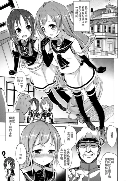 Page 4 of Samidare Zanmai