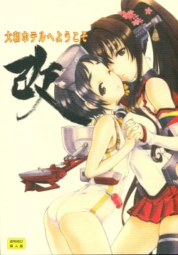 Page 1 of Yamato Hotel e Youkoso Kai