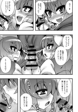 Page 8 of Cirno to Daiyousei ga Shounen o Gyakure suru Hanashi