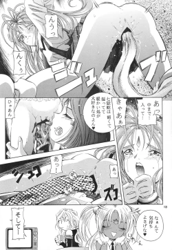 Page 12 of Than Para 12