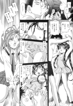 Page 14 of Than Para 12