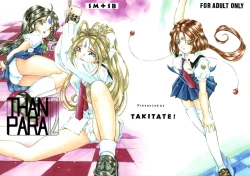 Page 1 of Than Para 12