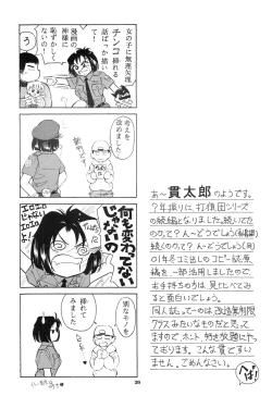 Page 27 of Than Para 12