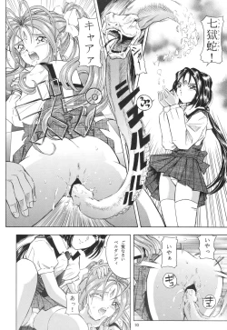 Page 9 of Than Para 12