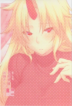 Page 2 of Moshimo Hoshiguma Yuugi ga Oyomesan Dattara