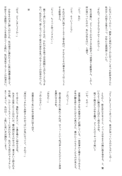 Page 22 of Issunboushi to Ningyohime