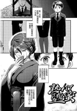 Page 171 of Aisare Shouwaru Love Bitch