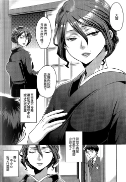 Page 173 of Aisare Shouwaru Love Bitch