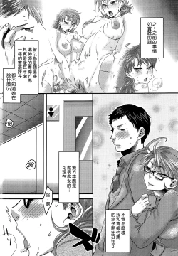 Page 31 of Aisare Shouwaru Love Bitch