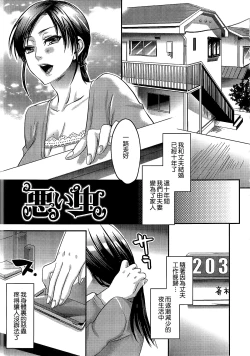 Page 83 of Aisare Shouwaru Love Bitch