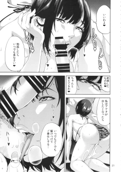 Page 20 of SAMEN TOILET DEVILS