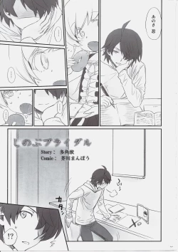 Page 2 of Shinobu Bridal