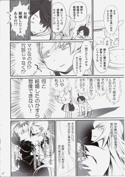 Page 7 of Shinobu Bridal