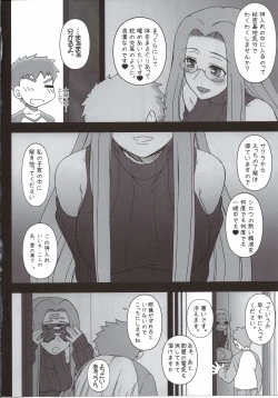 Page 3 of Oshiire no Medusa