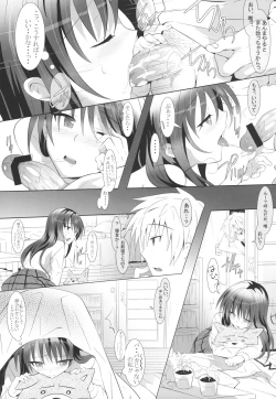 Page 17 of Onii-chan to Lesson