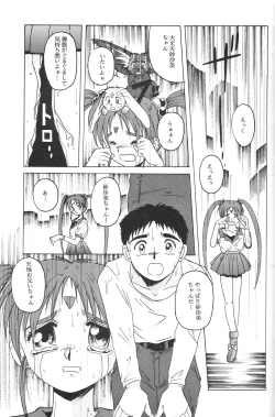 Page 28 of Mahou Shoujo Pretty Samii