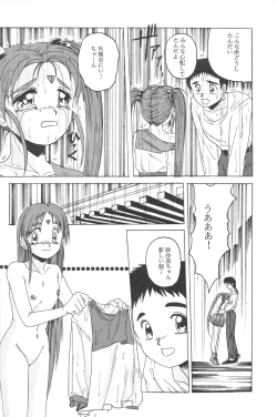 Page 29 of Mahou Shoujo Pretty Samii