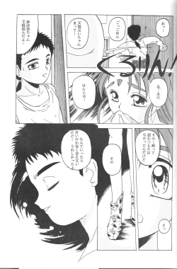 Page 30 of Mahou Shoujo Pretty Samii