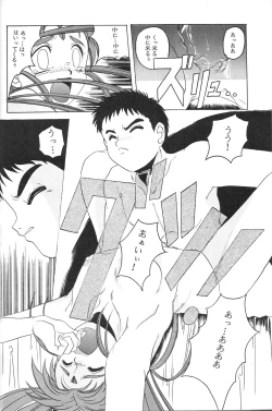 Page 35 of Mahou Shoujo Pretty Samii