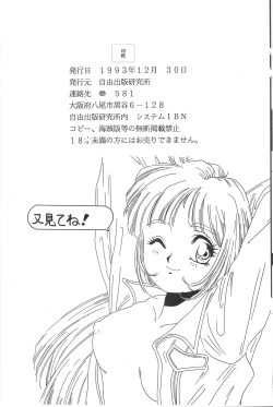 Page 39 of Mahou Shoujo Pretty Samii