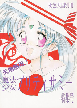 Download Mahou Shoujo Pretty Samii