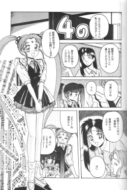 Page 12 of Mahou Shoujo Pretty Samii