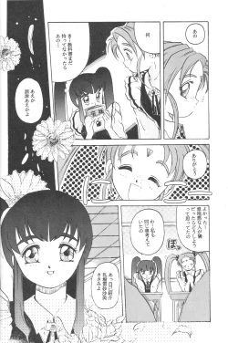 Page 13 of Mahou Shoujo Pretty Samii