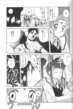 Page 14 of Mahou Shoujo Pretty Samii