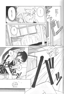 Page 18 of Mahou Shoujo Pretty Samii