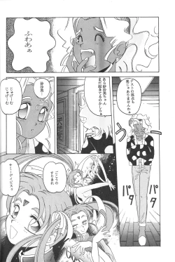 Page 23 of Mahou Shoujo Pretty Samii