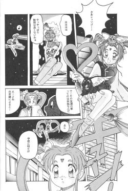 Page 25 of Mahou Shoujo Pretty Samii