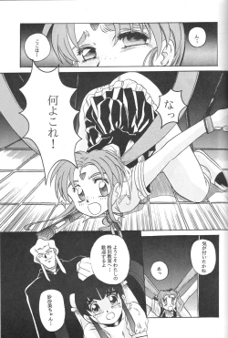Page 28 of Mahou Shoujo Pretty Samii