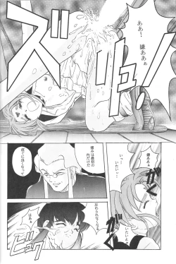 Page 33 of Mahou Shoujo Pretty Samii