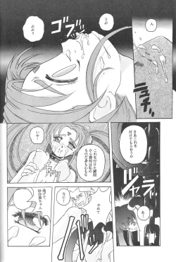 Page 41 of Mahou Shoujo Pretty Samii