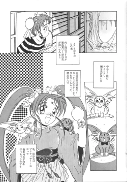 Page 4 of Mahou Shoujo Pretty Samii