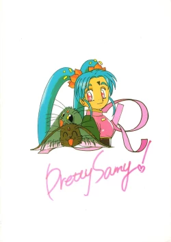 Page 56 of Mahou Shoujo Pretty Samii