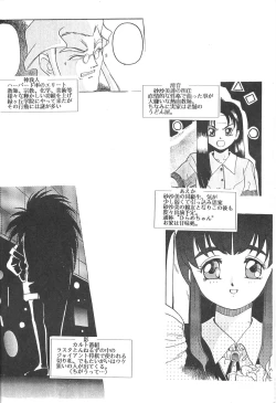 Page 7 of Mahou Shoujo Pretty Samii